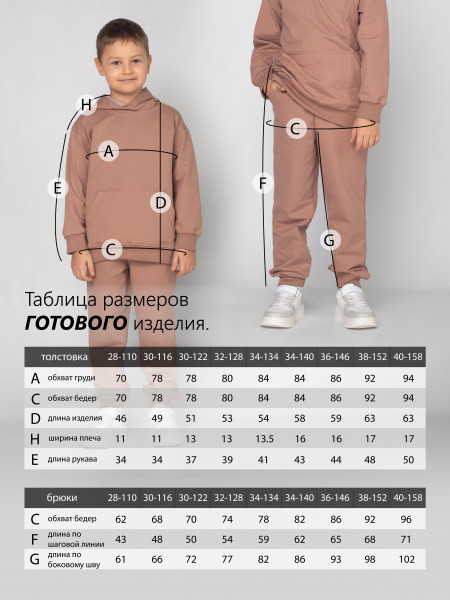 Костюм детский футер 2-х нитка Костюм детский футер 2-х нитка