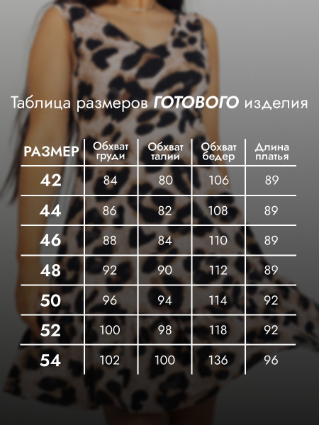 Сарафан женский кулирка с лайкрой Сарафан женский кулирка с лайкрой